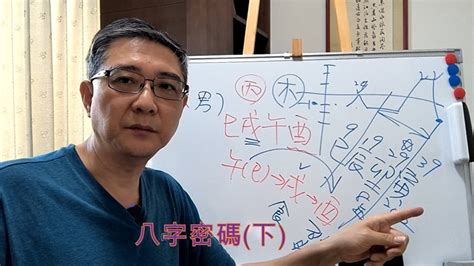 五行派批命規則|【八字 bazi】五行派的批論